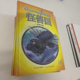 怪兽国-东海水战4