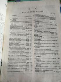 中国农村医学
1987年1，4，8，10期