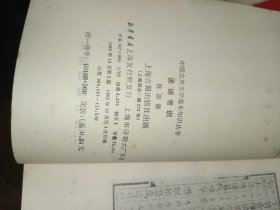 中国古典文学基本知识丛书