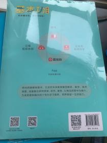 学而思基本功同步练小学英语三年级上册PEP2021秋含答案全解全析赠听写默写专项提分练习册测评卷外教音频