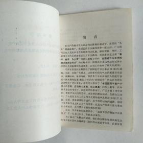 全国中草药新医疗法展览会 技术资料选编 (中西医结合新医疗法，新药剂型改革，内科疾病，外科疾病)四册