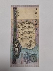 80年100元人民币