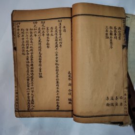 诸葛忠武侯兵法，两册1-6卷全，缺序和最后四篇