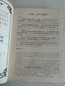 1980年肿瘤防治研究资料选辑防治口腔颌面癌专号（附黑色素瘤28篇）+1980年肿瘤防治研究资料选辑防治喉癌专号（上辑）+1964年医学文摘第十二分册口腔医学第一卷第一期至四期+1965年1至6【合订本】
详见图可咨询【馆藏有印章编号】