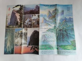地图：华山导游图