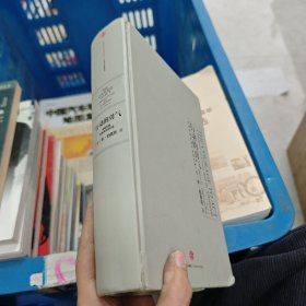 行动的勇气：金融危机及其余波回忆录