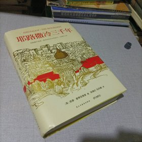 耶路撒冷三千年：THE BIOGRAPHY