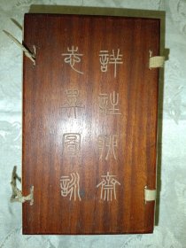 光绪12年同文书局白纸线装《详注聊斋志异图咏》七册14卷（带原装夹板，内页有多幅精美插图，品佳）