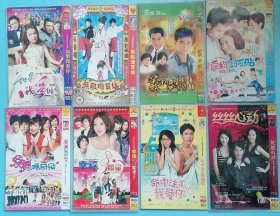 国产电视剧现代言情剧DVD：如果我爱你、无敌珊宝妹、义不容情I+II、爱的创可贴、黑糖玛奇朵、幸福3颗星、命中注定我爱你、丝丝心动