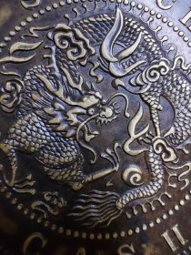 珍稀黄铜版光绪元宝四川省造当三十飞龙和水龙铜元二枚一起出售