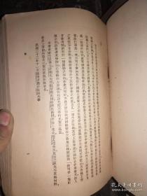 民国1923年再版《 铁路管理学》