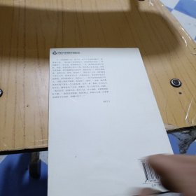 棋王·树王·孩子王：阿城文集之一