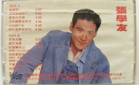 磁带《真情流露》（张学友）