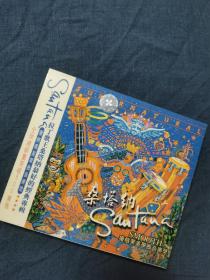 Santana 桑塔纳 拉丁歌王 2CD