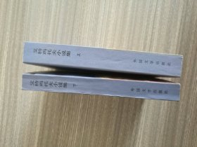 艾特玛托夫小说集(上下)