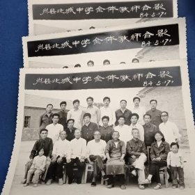 老照片，萧县北城中学全体教师合影1984