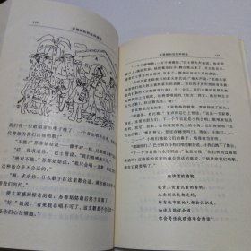 豆蔻镇的居民和强盗：叶君健儿童文学作品集. 翻译卷