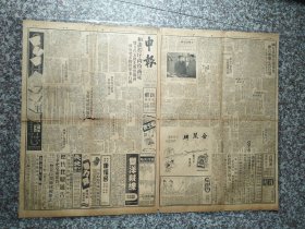 民国三十八年 申报 （三毛 张乐平 ）13