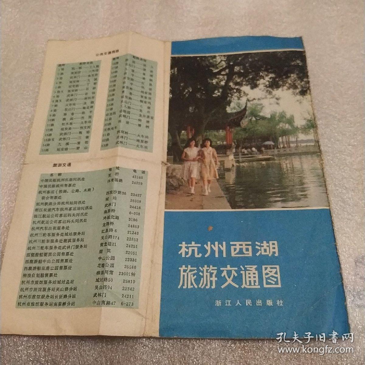 杭州西湖旅游交通图