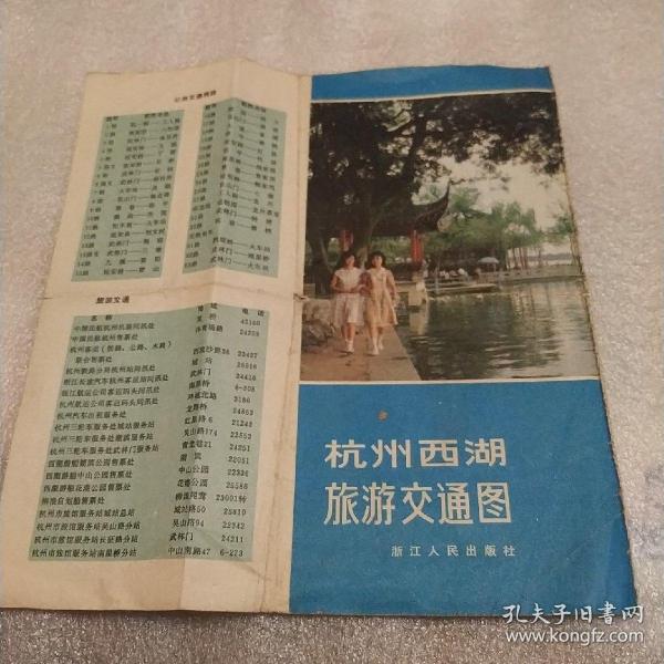 杭州西湖旅游交通图