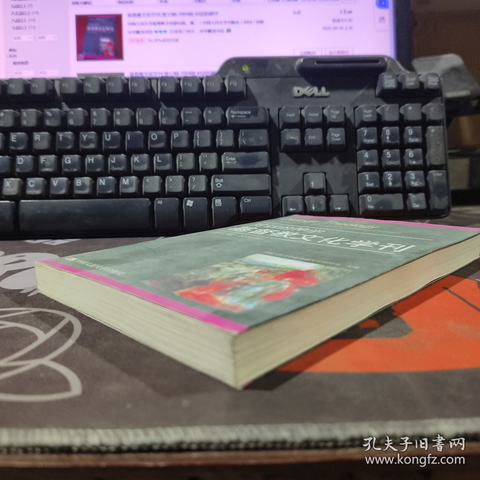 基督教文化学刊.第12辑·2004秋:对话的神学