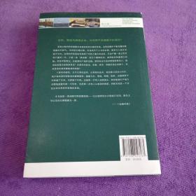 新知文库77：黑丝路 从里海到伦敦的石油溯源之旅