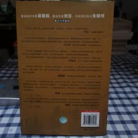 中欧神话：亚太第一商学院的传奇创业史