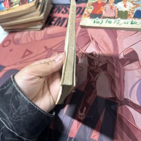 生死缘 连环画