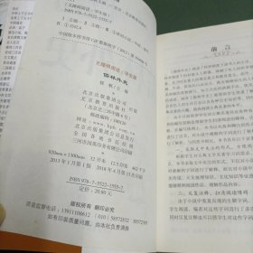 中国通史、资治通鉴、世说新语、儒林外史、古文观止（无障碍阅读学生版）（五册合售）