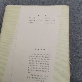 中国画人物技法资料（23张）