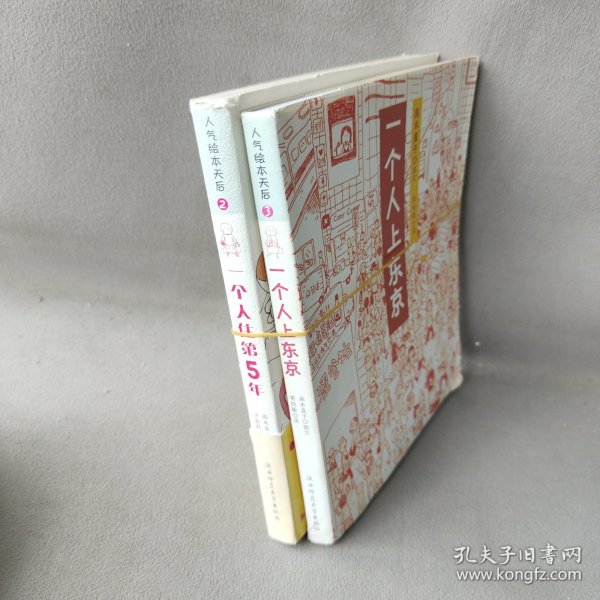 人气绘本天后高木直子作品典藏（全6册）