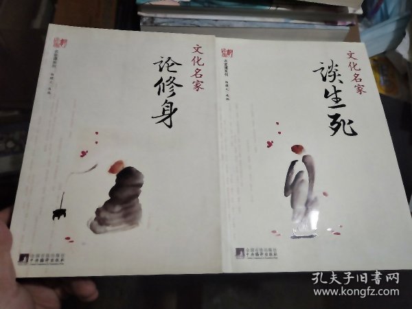 名家谭系列7册：文化名家谈生死、论修身、品酒录、说痴癖雅好、谈佛录、烟趣雅谈、读史录