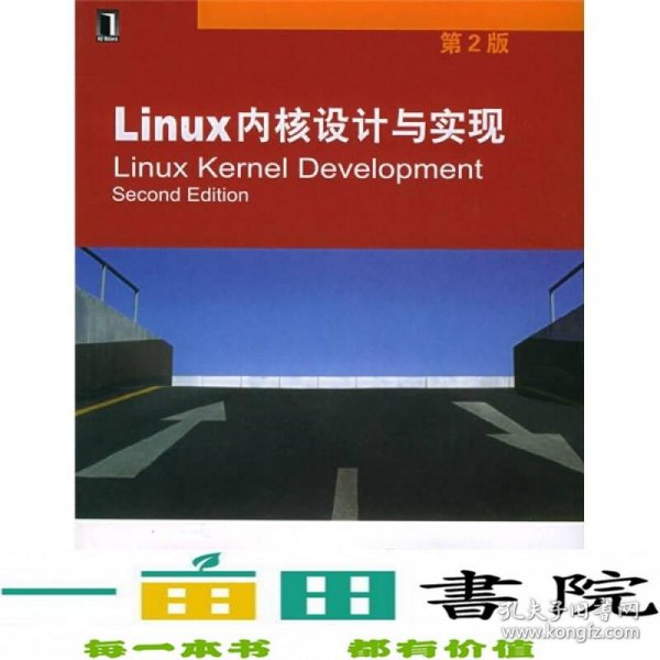 Linux内核设计与实现