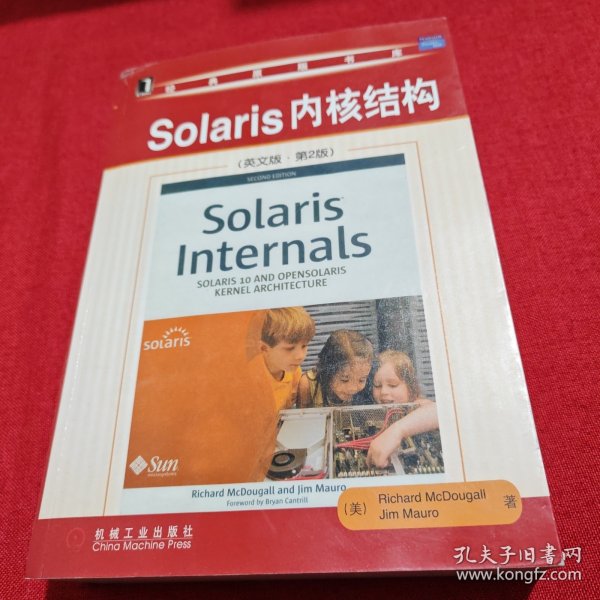 Solaris内核结构