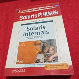 Solaris内核结构