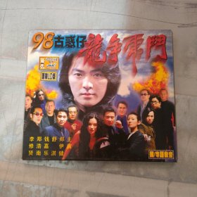 98古惑仔龙争虎斗VCD