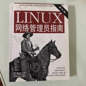 LINUX网络管理员指南 包邮