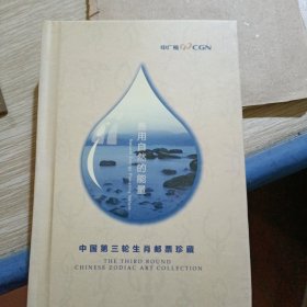 善用自然的能量