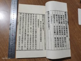 小止观（附六妙法门）