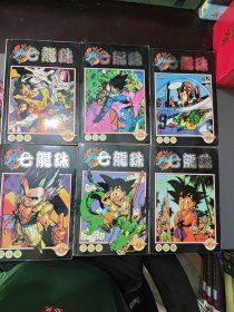 七龙珠漫画(全6册1-42完结篇)