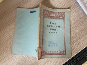 什么是马克思主义的认识论