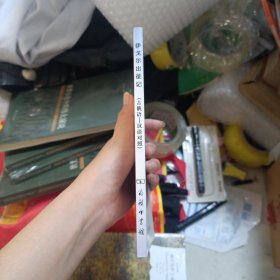 伊戈尔出征记（古俄语-汉语对照）