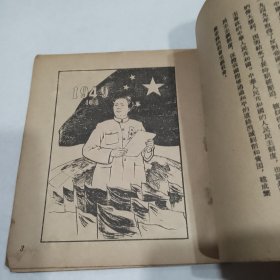 中华人民共和国宪法宣传画册