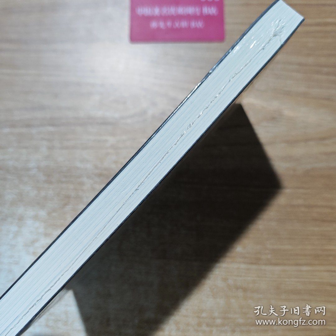 人性的弱点