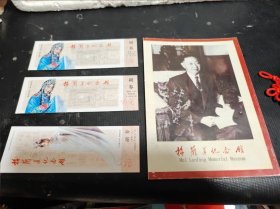 梅兰芳纪念馆简介（附门票三张有副卷）