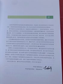 中国畲药植物图鉴(上下卷 全套)【两厚册合售】精装大开本 全新 确保正版现货"