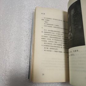 眼睛：铃木光司著