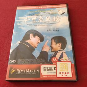 DVD 千里走单骑