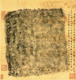 散氏盘清拓本。拓片尺寸45.55*48.08厘米。宣纸艺术微喷复制。3925