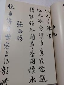 《书法》杂志，朱熹《城南唱和诗》卷（彩版全附释文），马一浮致钟钟山信札选（彩版附释文），朱熹与马一浮:书法史上的“理学双璧”，马一浮及其信札评说，楚金禅师碑琐议（王家葵），王夫之小楷《武夷府君行状》《谭太孺人行状》合册（全，附释文），明末清初隶书的价值与反思，启功节临《自叙帖》评赏，唐《独孤士衡墓志》赏评，曹宝麟、陈胜凯等名家临欧阳询《张翰帖》